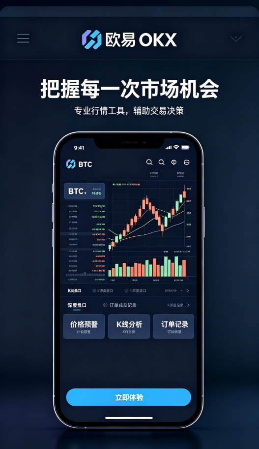 欧交易所平台app使用配图
